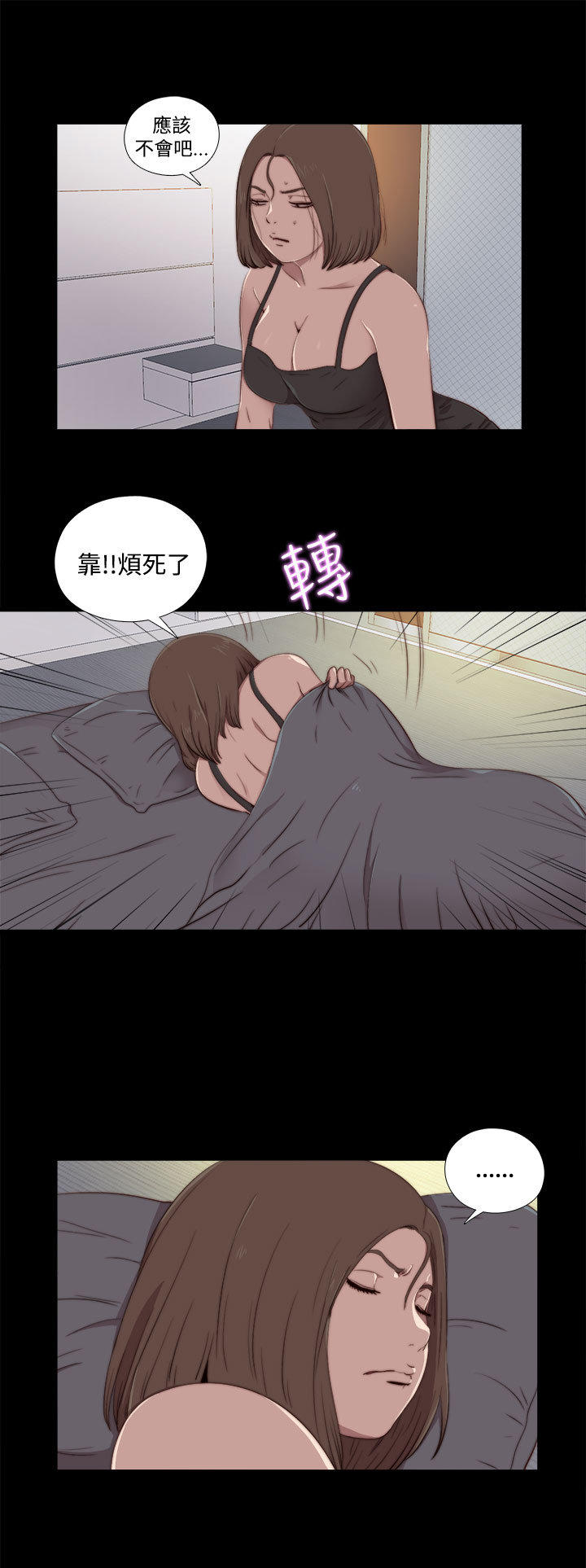 寻找梅莉 第 39 话 第3页