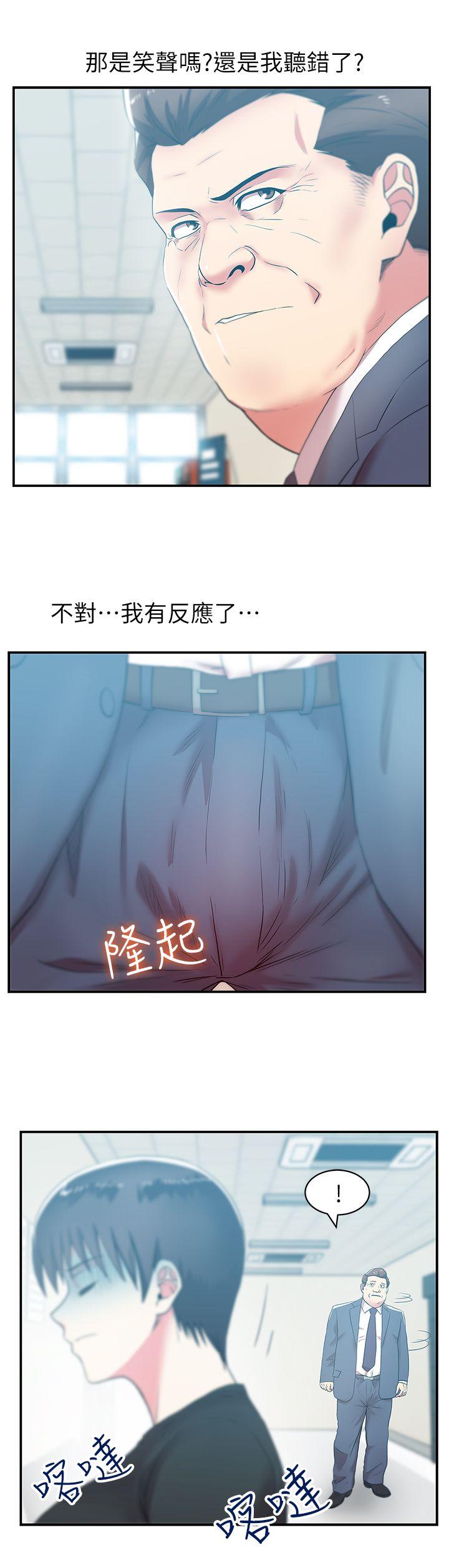 第31话-出现在公司的老婆 - 第10.jpg页