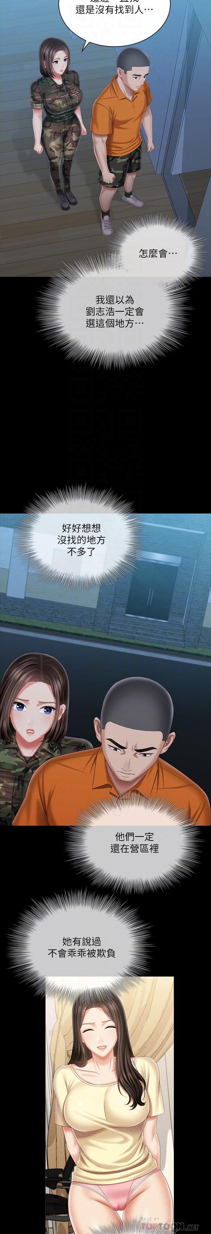 第106话-等我玩腻再送你上路 - 第16.jpg页