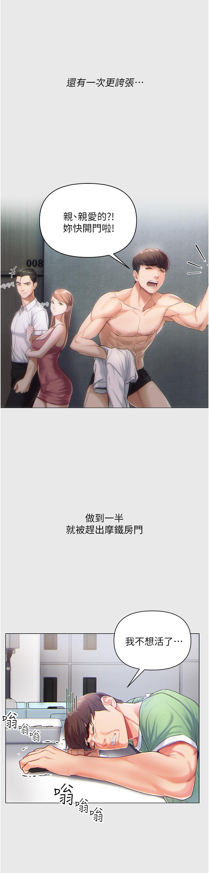 第1話-第一位神鵰弟子 - 第16.jpg页