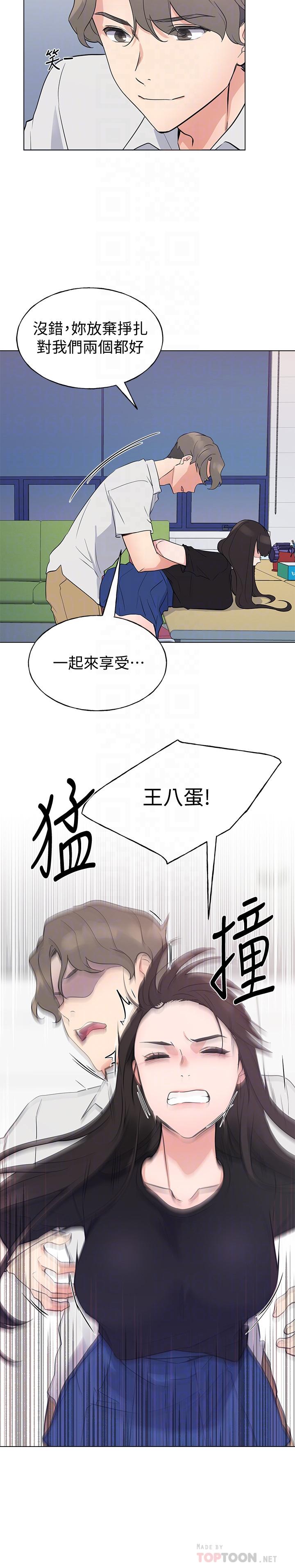 第95話-丹雅，我來救你 - 第6.jpg页