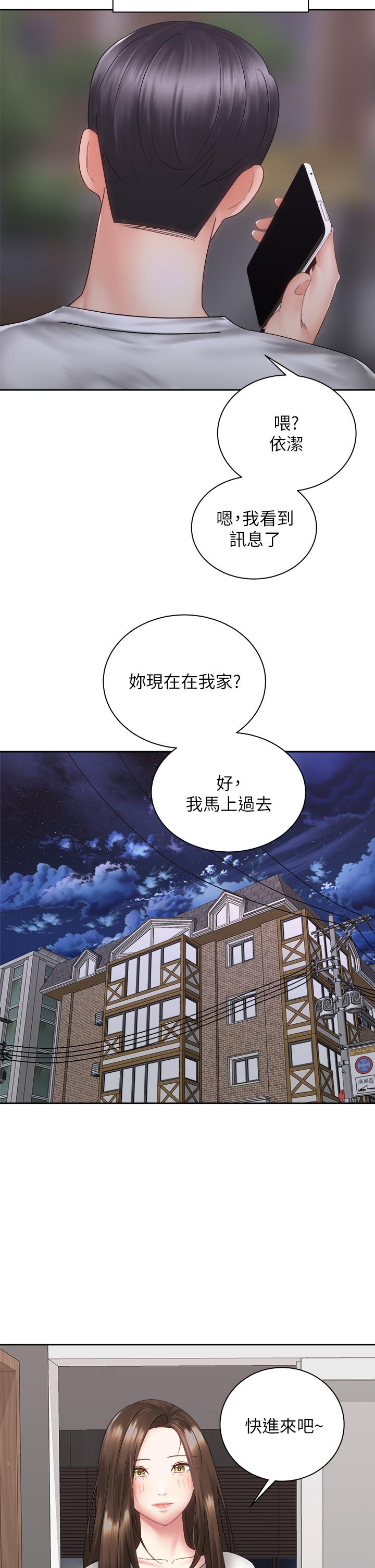 第39話-艾琳姐的秘密 - 第42.jpg页