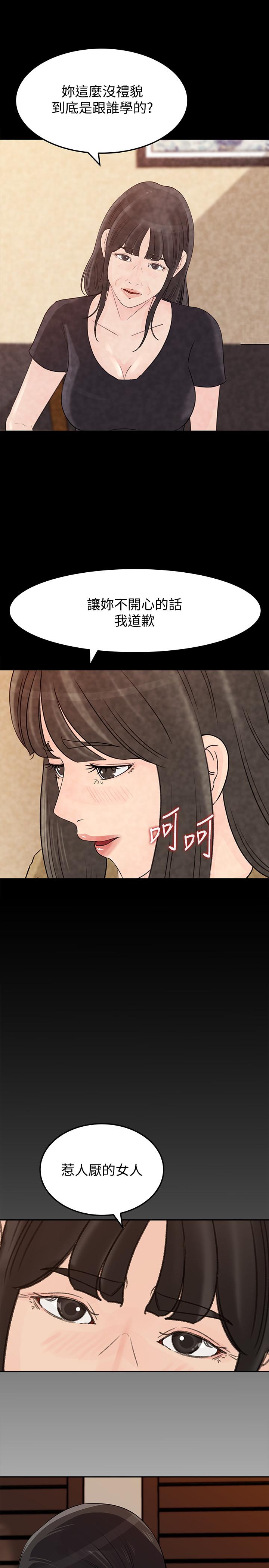 第47話-騷氣四溢的微娜 - 第24.jpg页