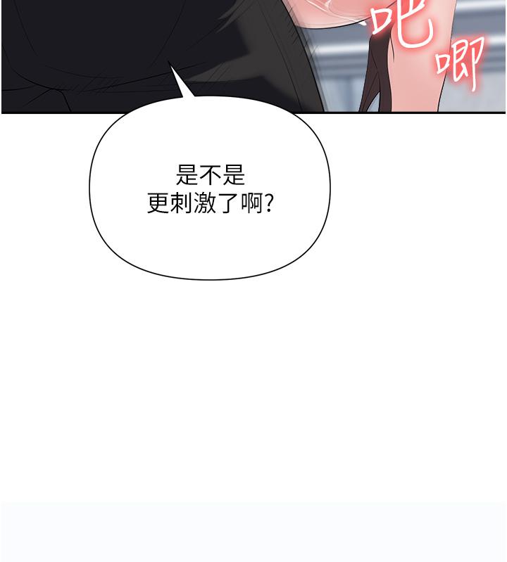 第19话-刺激不已的办公室偷情 - 第37.jpg页