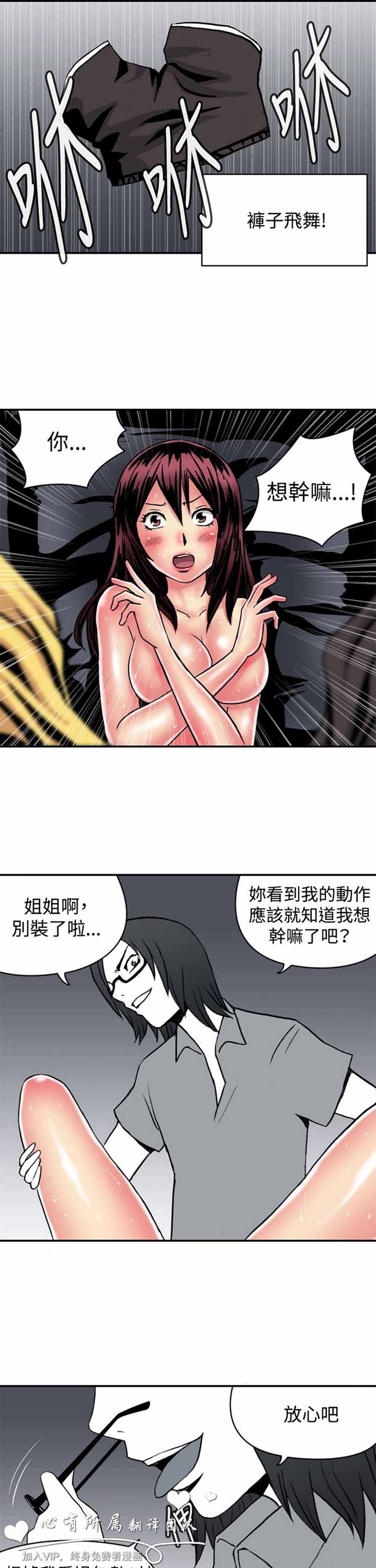 第 16 话 - 第6.jpg页