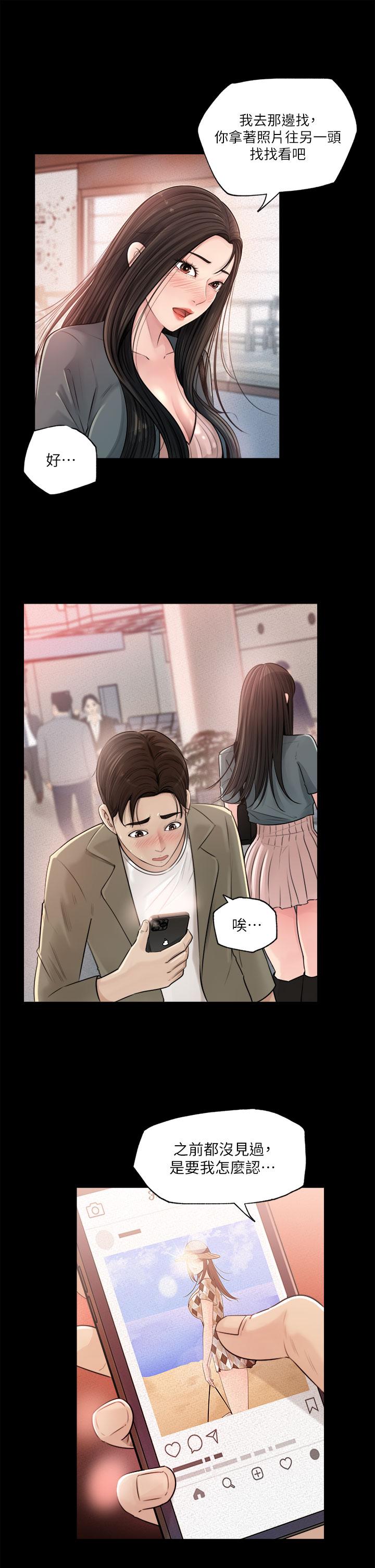 第1話-公事要冷酷，床事要火熱 - 第30.jpg页