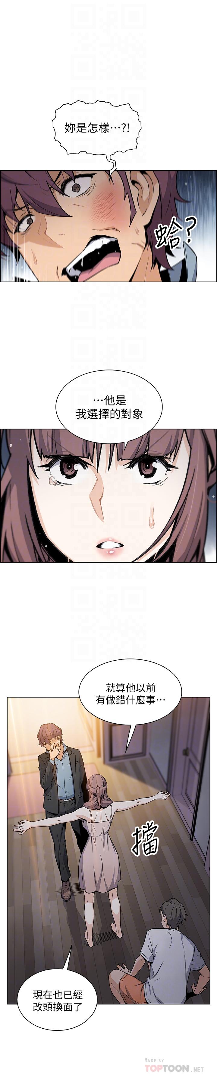 第38話-被高利貸業者帶走的正玄 - 第8.jpg页