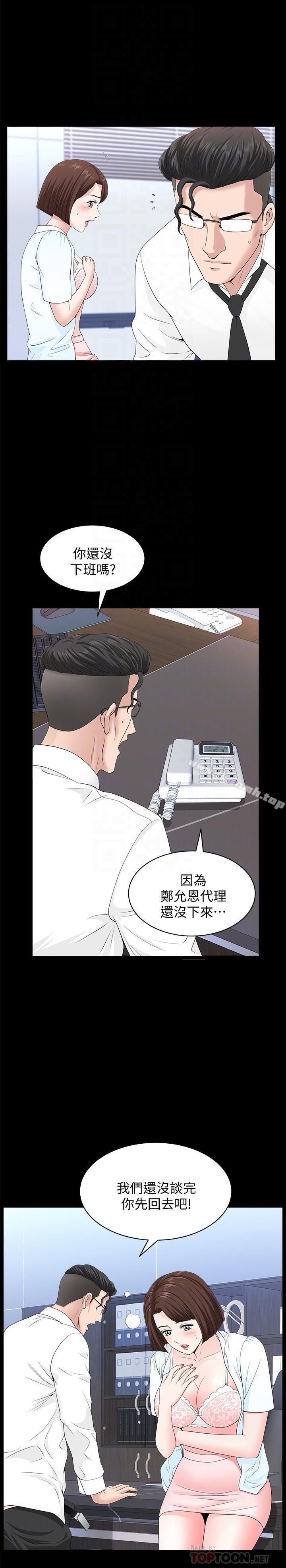 第16話-色香味俱全的她 - 第18.jpg页