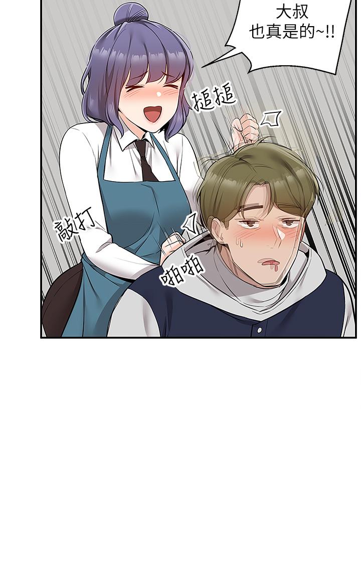 第10話-難言之隱 - 第29.jpg页