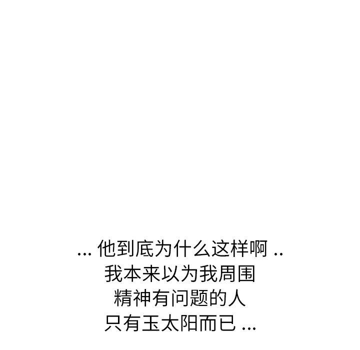 第 30 话 - 第94.jpg页