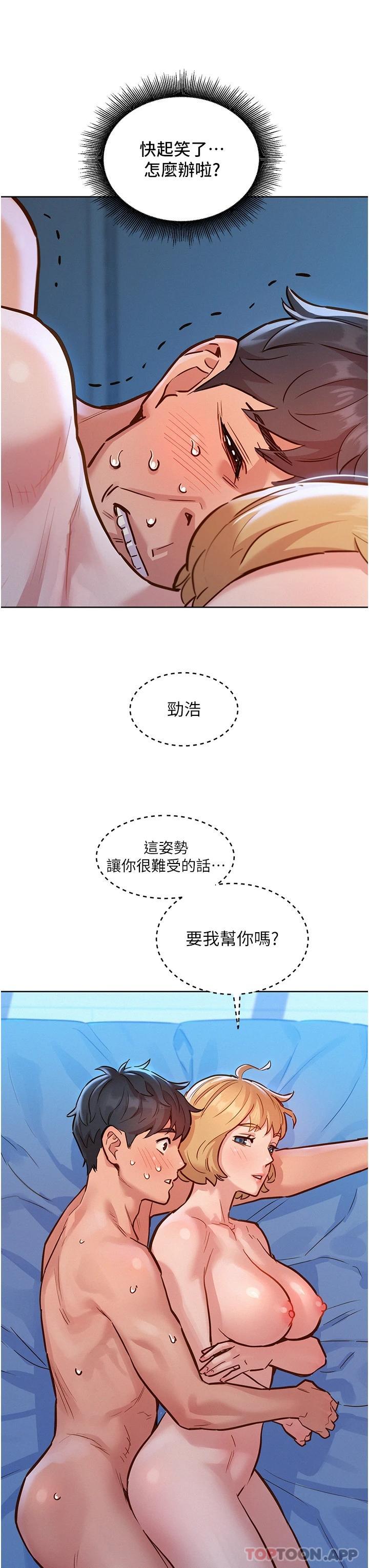 第18话-硬邦邦的老二进去了… - 第19.jpg页