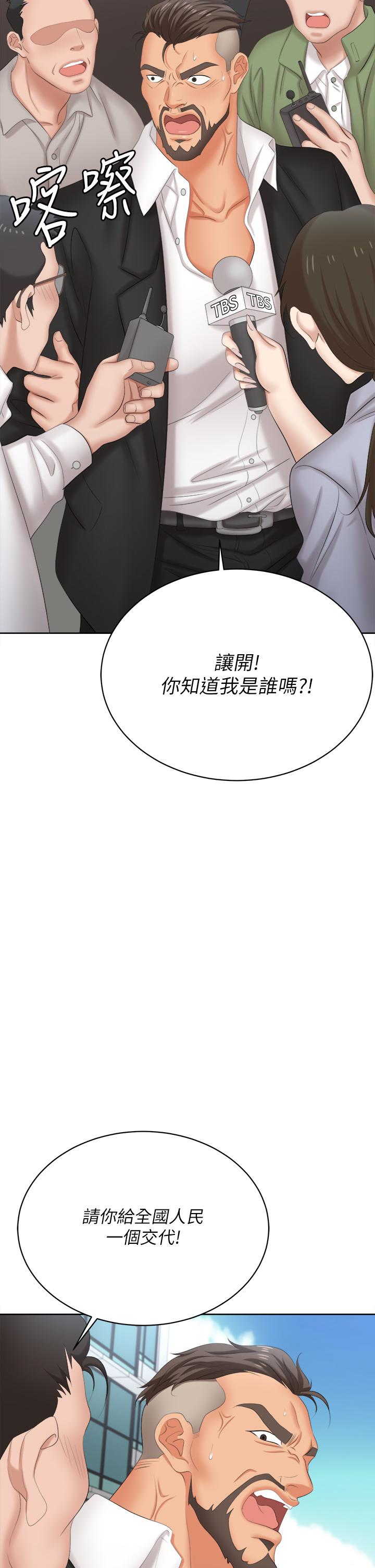 第86話_最終話-新王登基 - 第36.jpg页