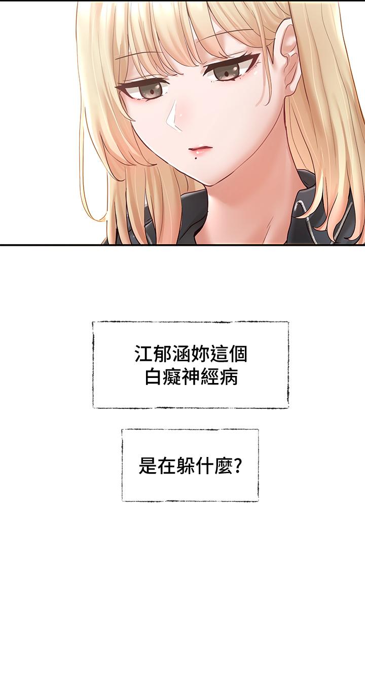 第64話-誘惑副社長嫉妒的吻 - 第23.jpg页