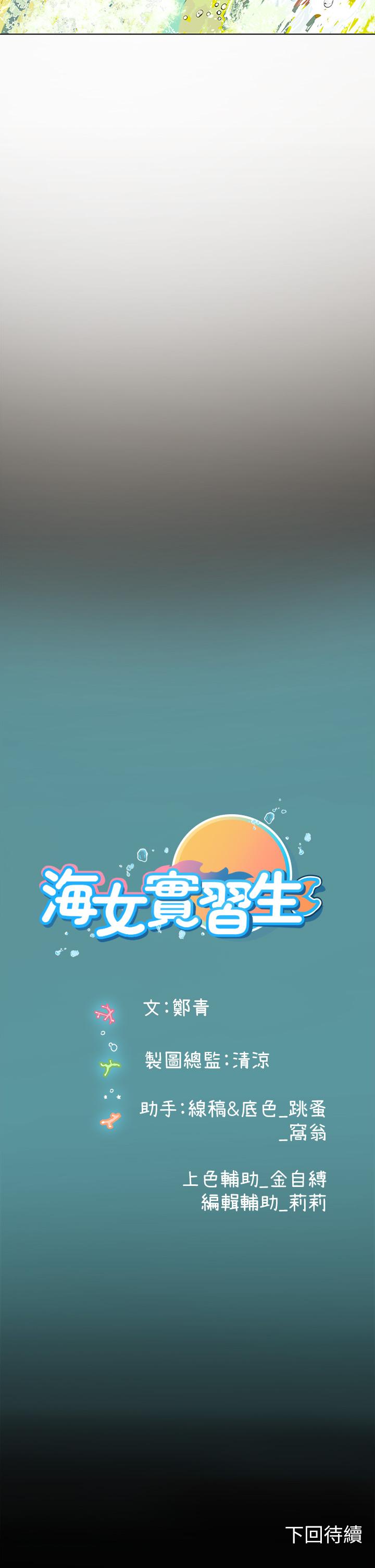 第9話-穿上超殺黑絲的女老師 - 第54.jpg页