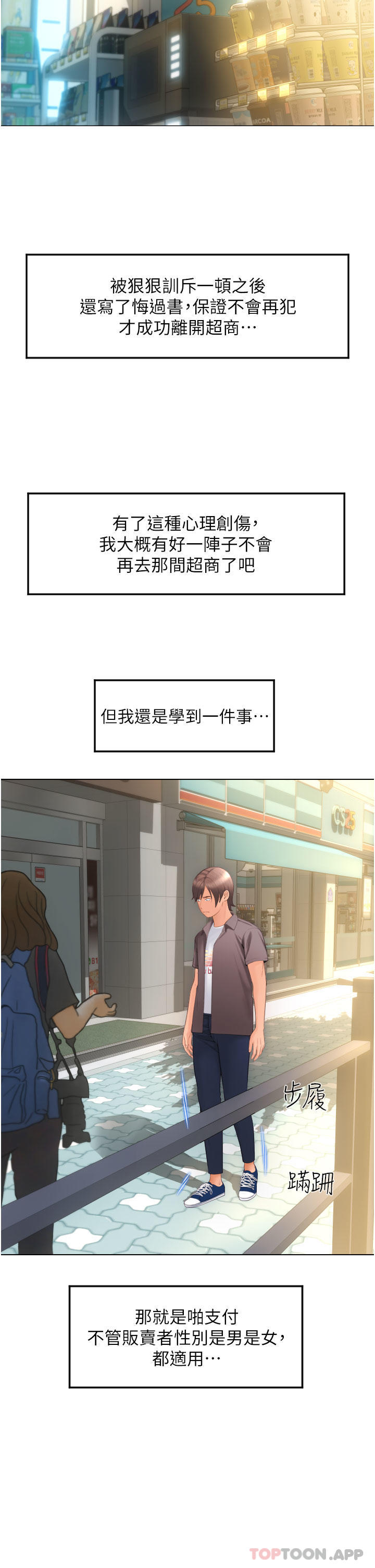 第5话-特殊触感的丝袜足交 - 第42.jpg页