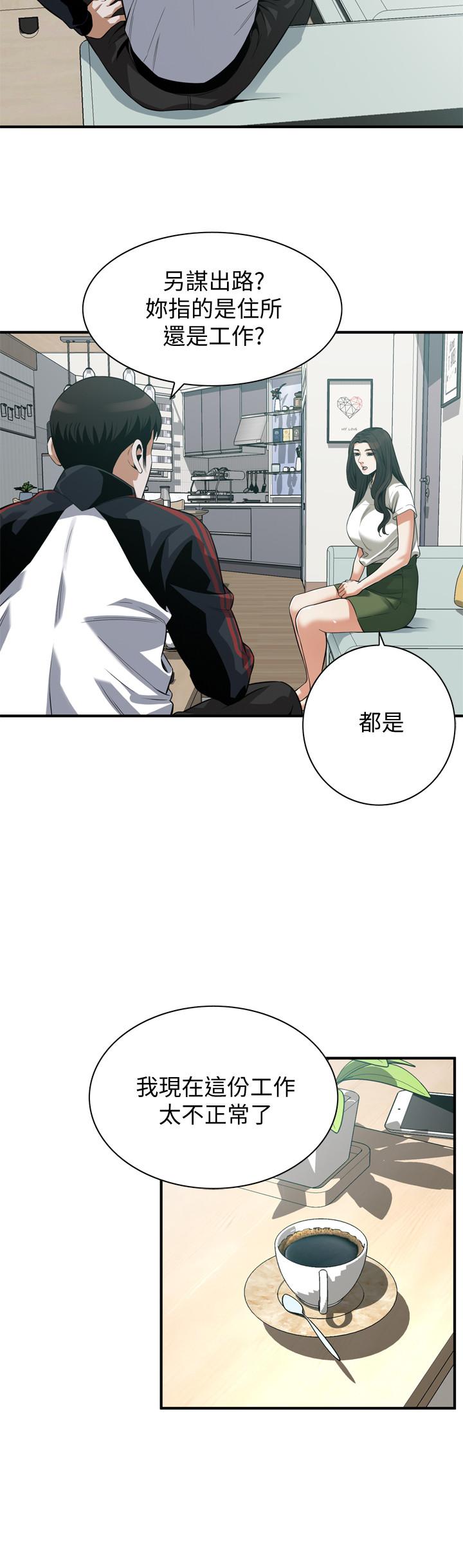 第212話(第3季)-嚐到3P滋味的兩個女人 - 第9.jpg页
