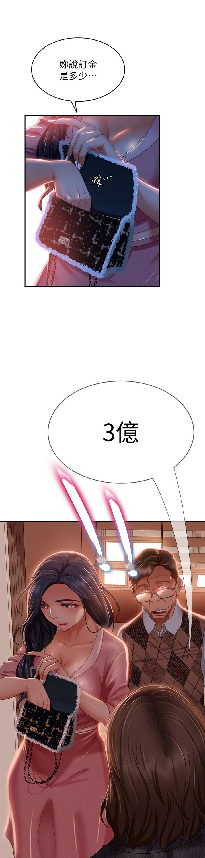 第37话-你是房东的女朋友？ - 第32.jpg页