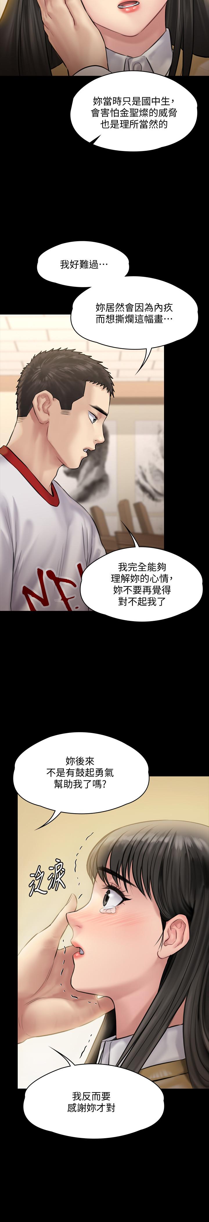第142話-散發雌性魅力的媽媽 - 第28.jpg页