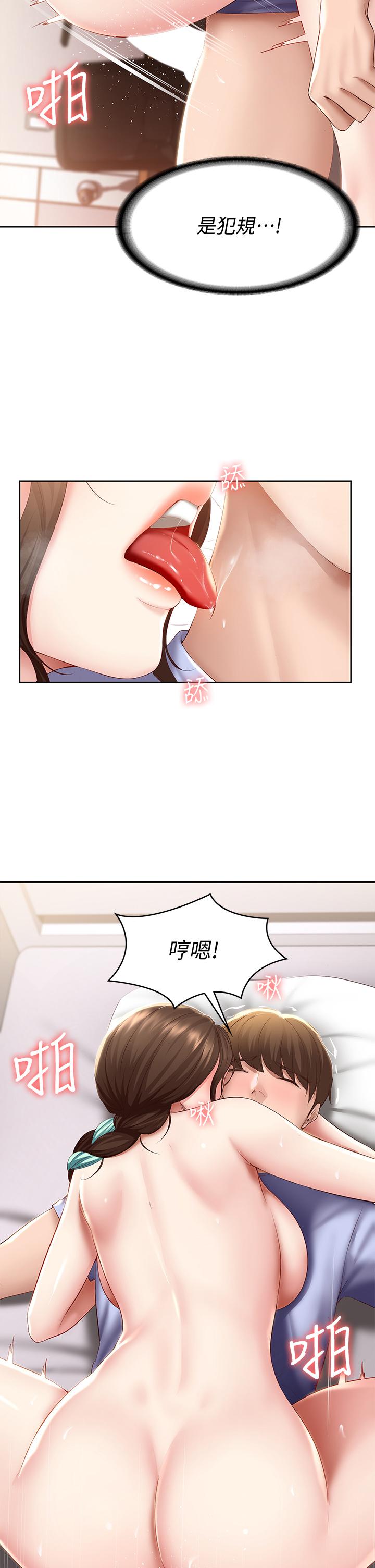 第70話-在女兒面前 - 第21.jpg页