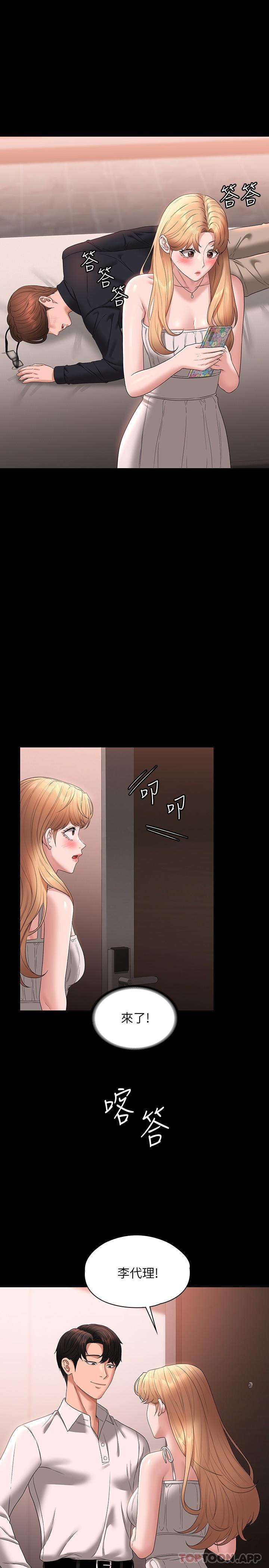 第59话-抢人家的最美味 - 第41.jpg页