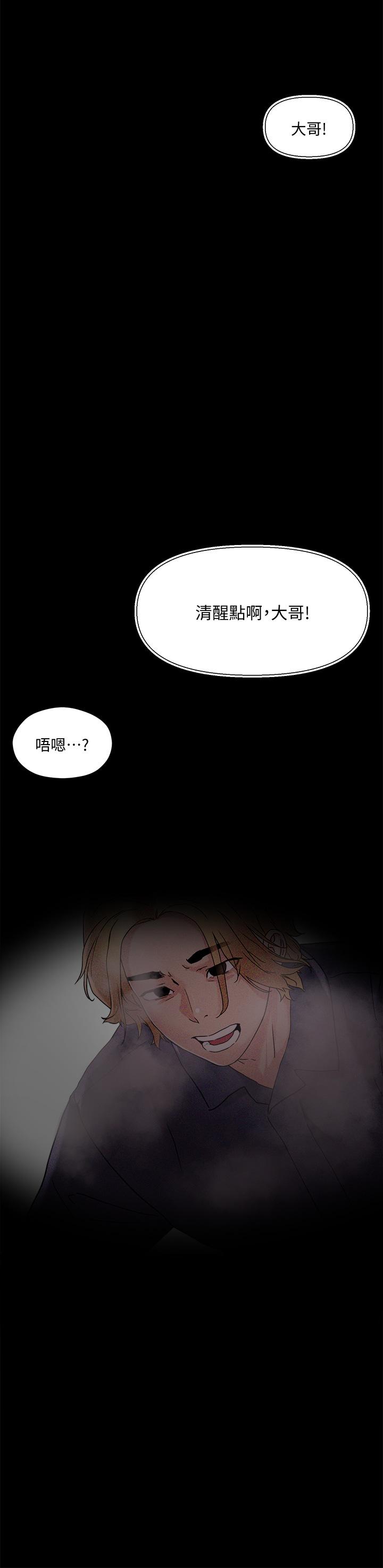 第4話-背著男友偷搞更刺激 - 第2.jpg页