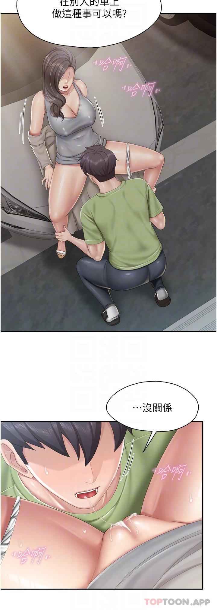 第72话-品嚐人妻的腋下 - 第14.jpg页