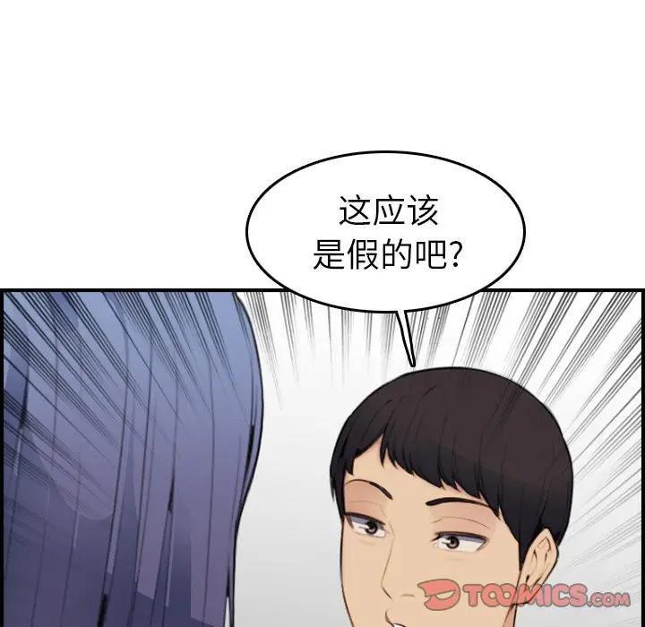 第20话 - 第69.jpg页