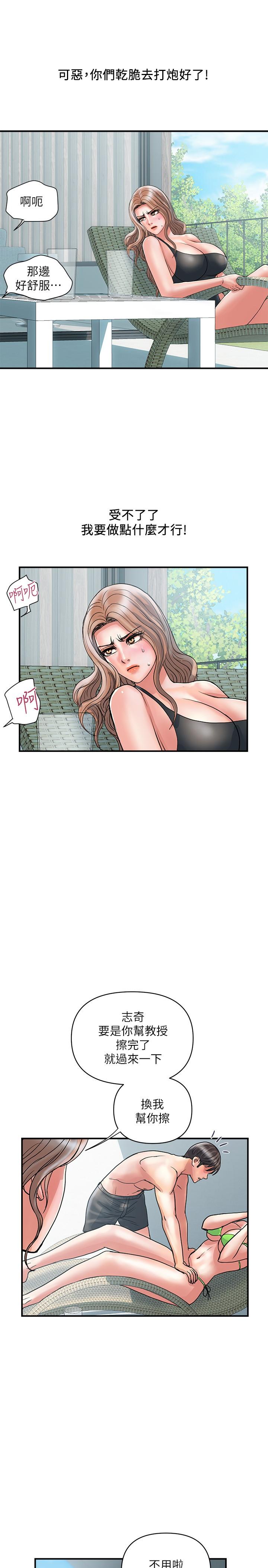 第29话-在游泳池做别有乐趣 - 第13.jpg页