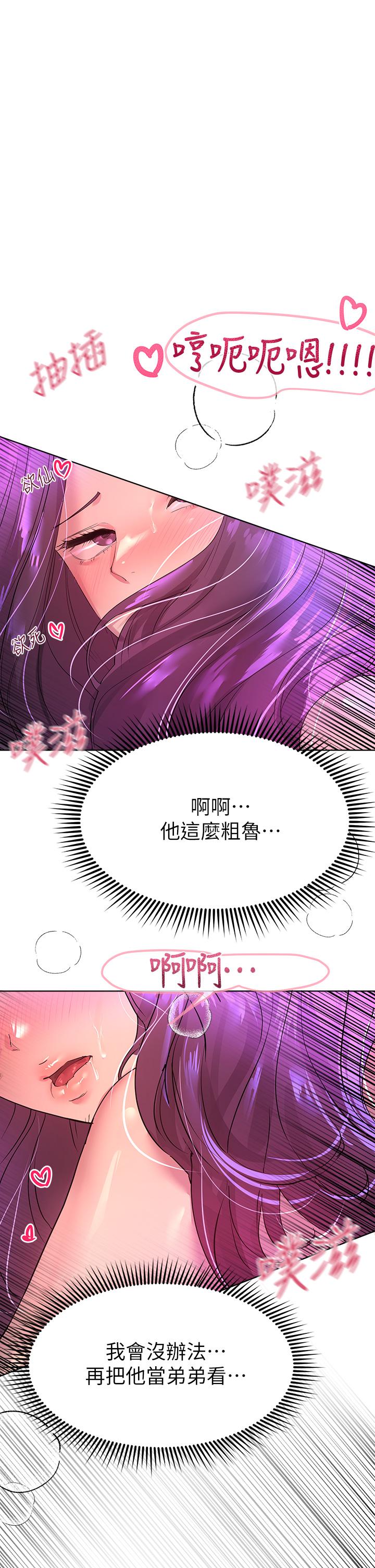 第34話-好想把你變成我的 - 第1.jpg页