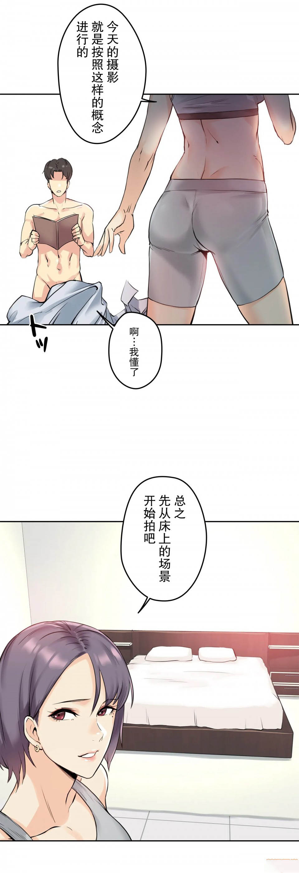 第7话 - 第28.jpg页