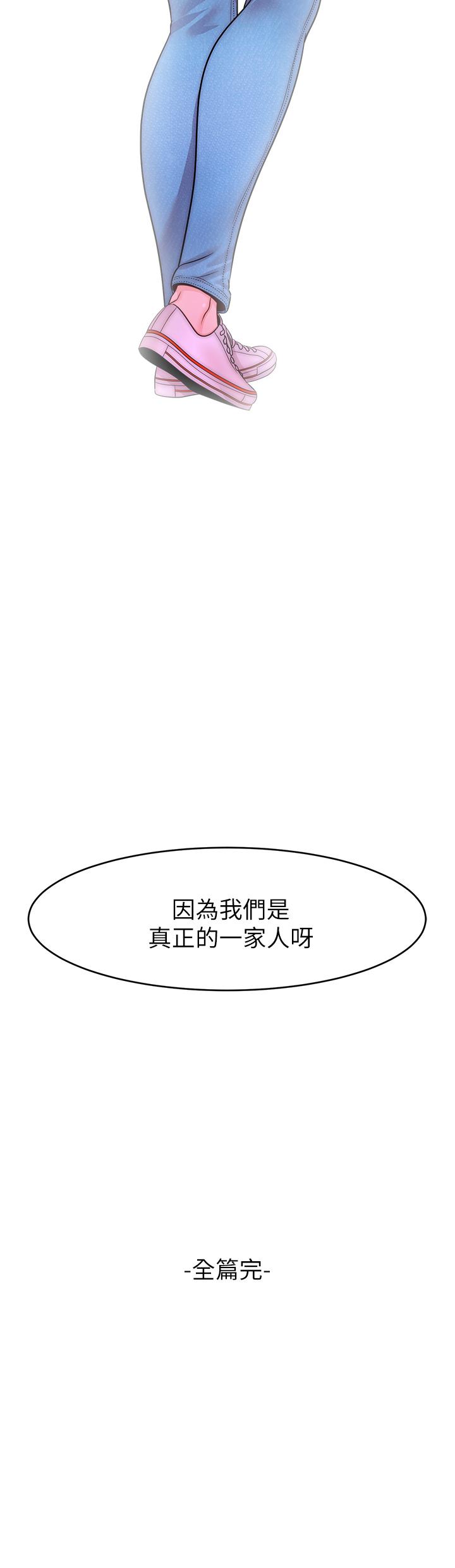 第50話-最終話-我最親愛的家人 - 第43.jpg页