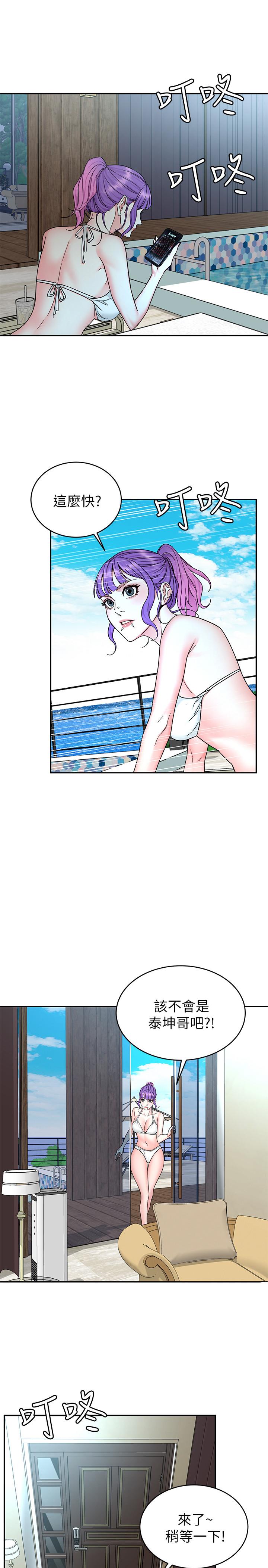第59話-有去無回的旅程 - 第15.jpg页