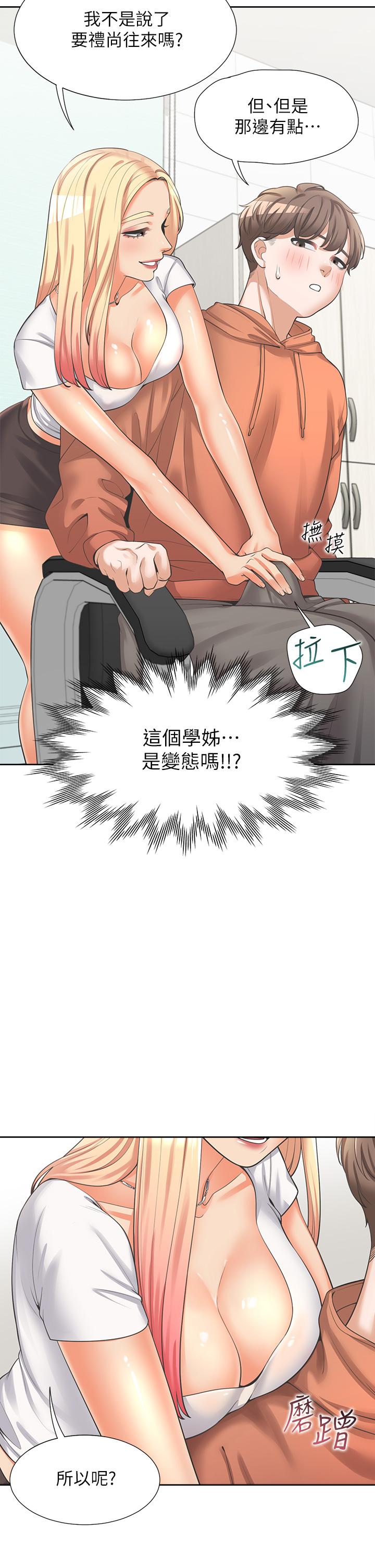 第8話-學姐的深喉嚨 - 第7.jpg页