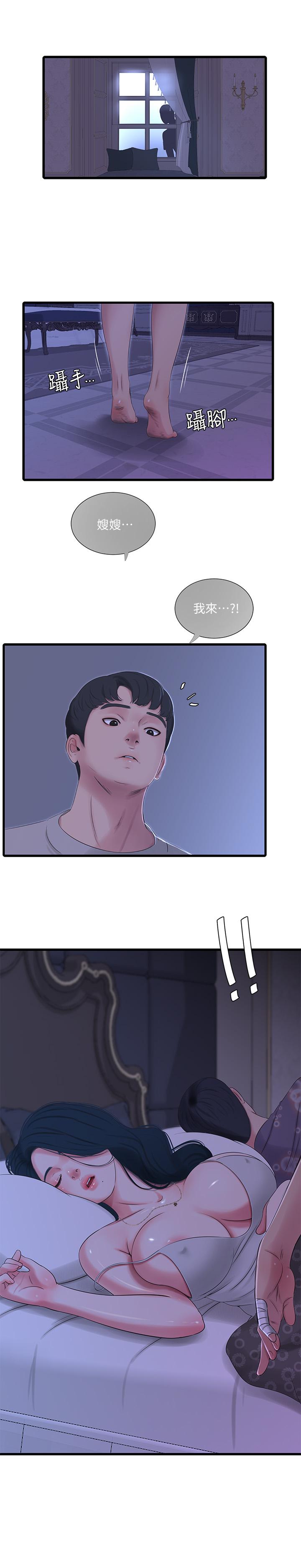 第33話-小叔，把褲子脫掉 - 第1.jpg页