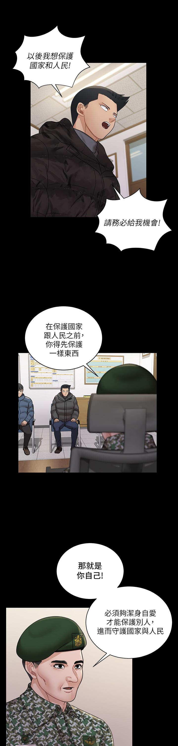第175話-又插又舔的幸福3P - 第36.jpg页