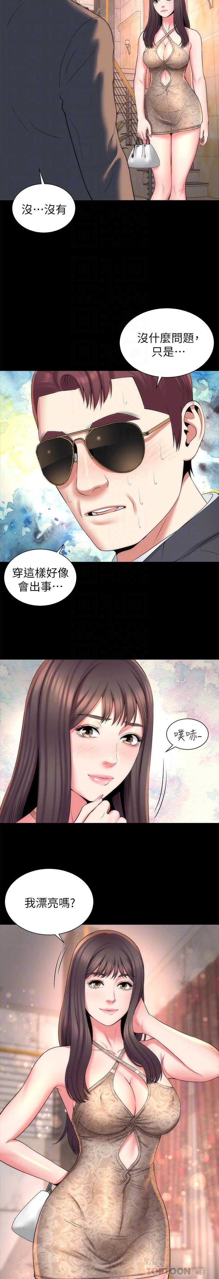 第42話-我這次一定要吃到你 - 第8.jpg页