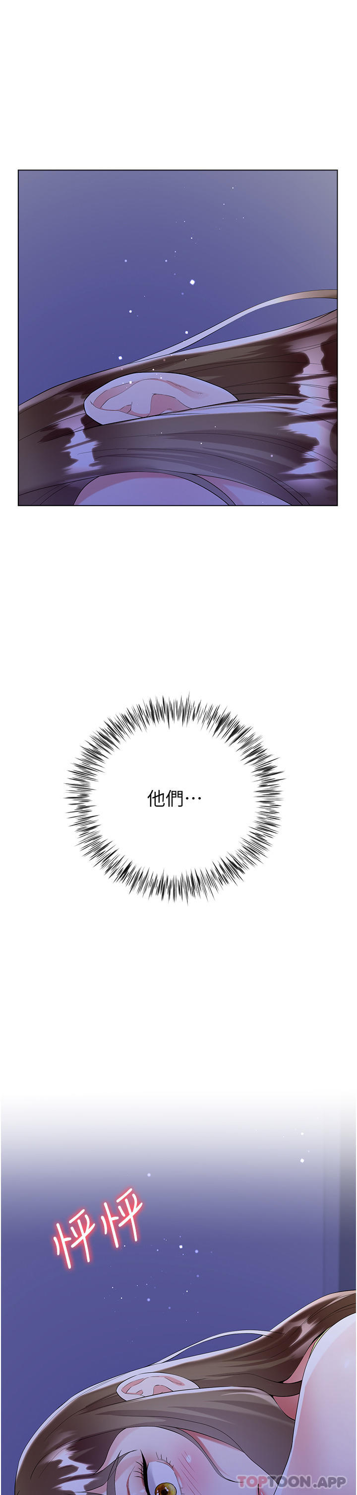 第41话-响彻屋内的淫叫声 - 第2.jpg页