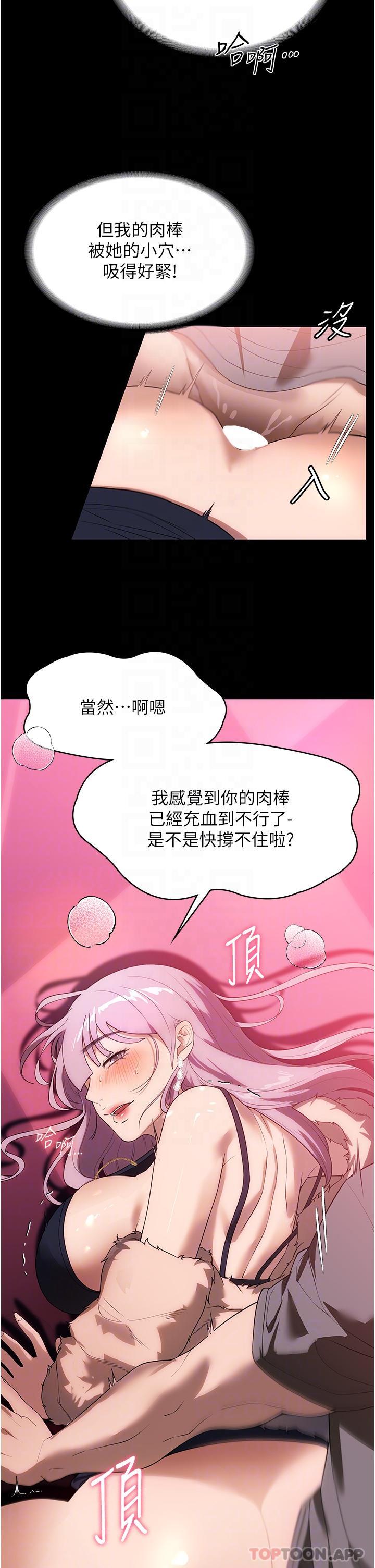 第22话-用肉棒征服VIP - 第22.jpg页
