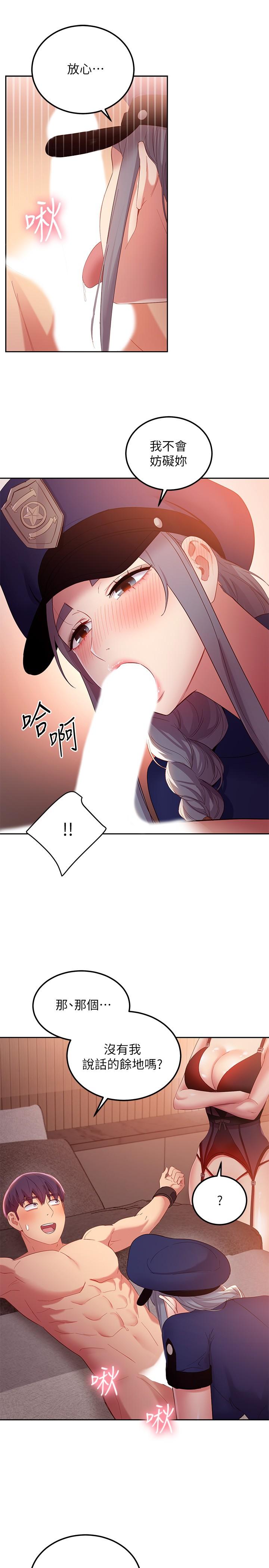 第99話-不要妨礙我對他體罰 - 第21.jpg页