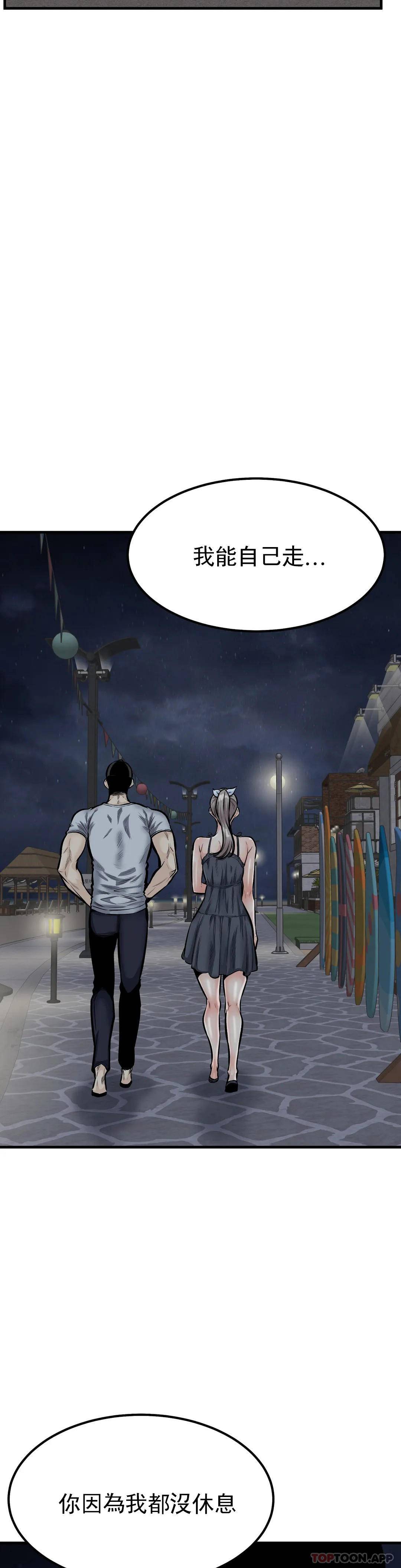 第41话-你在期待什么？ - 第9.jpg页