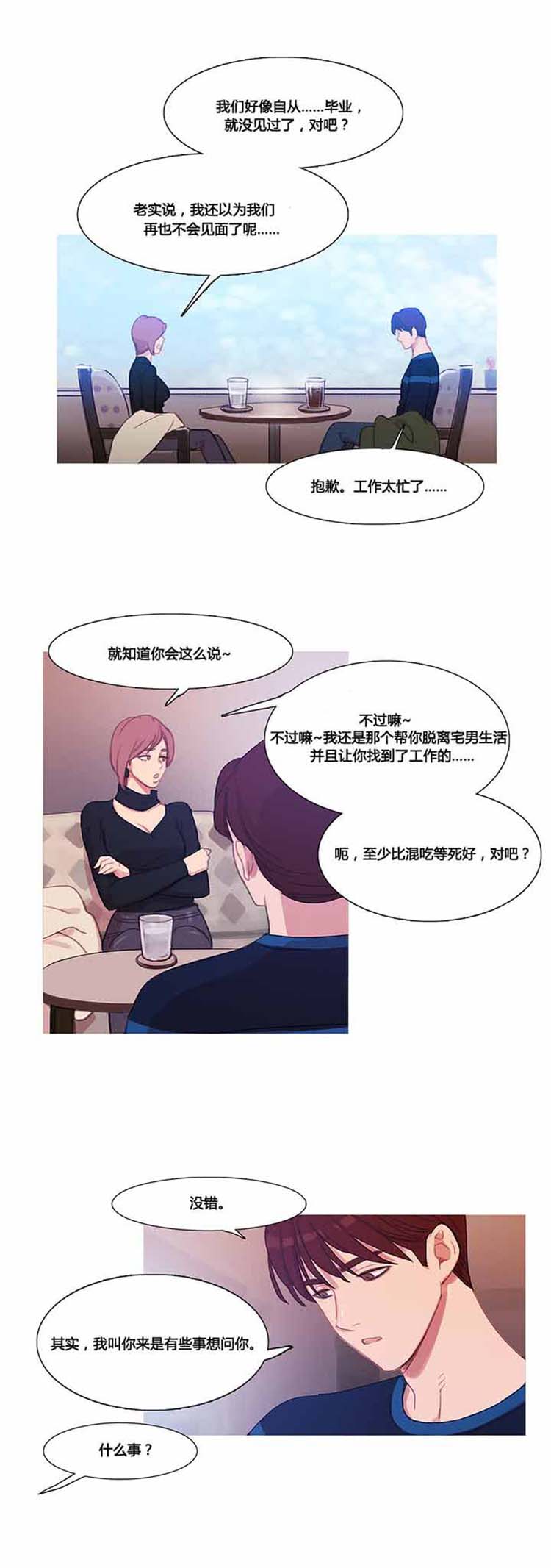 第 37 话 - 第20.jpg页