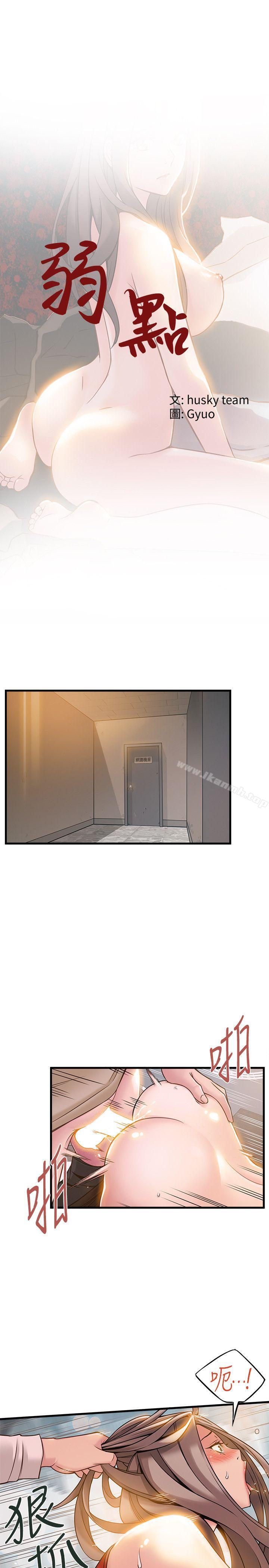 第7話 - 難道美英組長喜歡玩SM? - 第1.jpg页