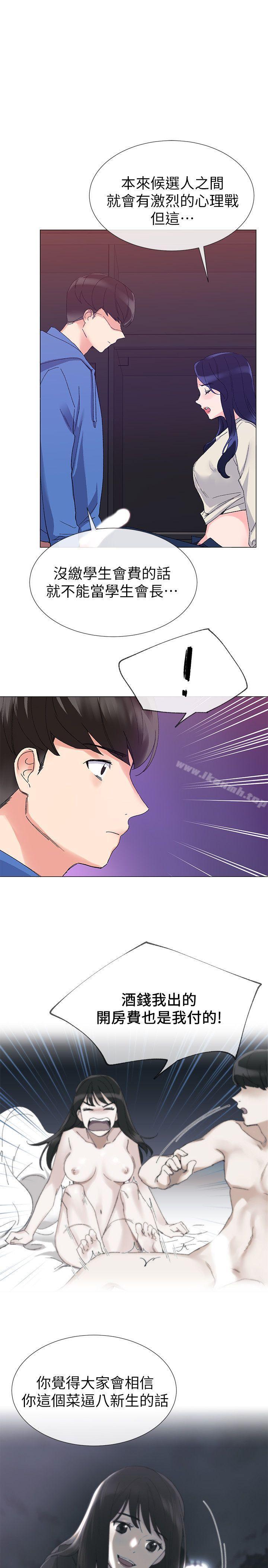 第11話-再做一次我就告訴你 - 第12.jpg页