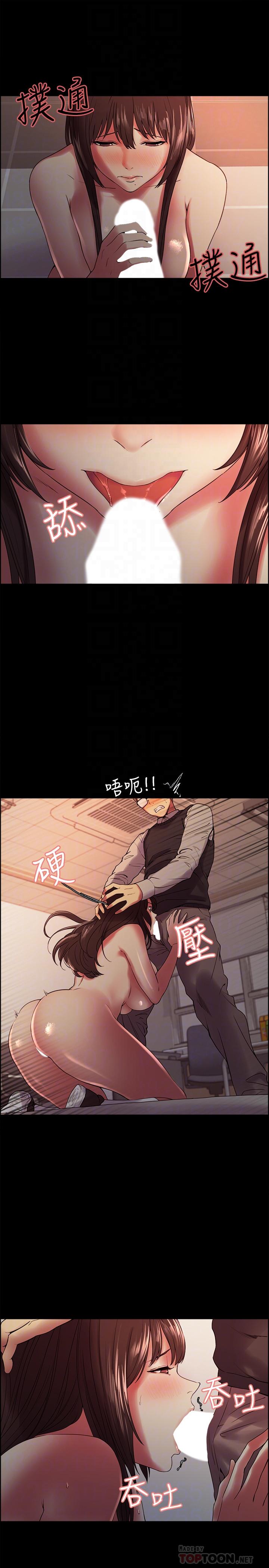 第32话-身体只能交给心爱的人 - 第6.jpg页