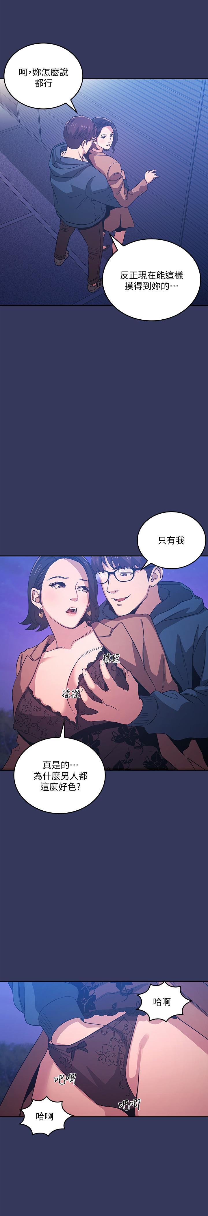 第34話-喚醒本能的野外play - 第11.jpg页