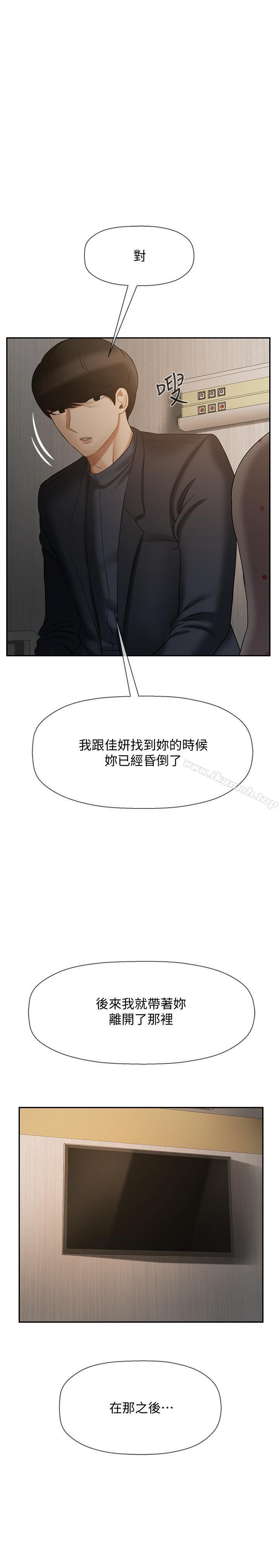 第12話-壞人出意外死了 - 第35.jpg页