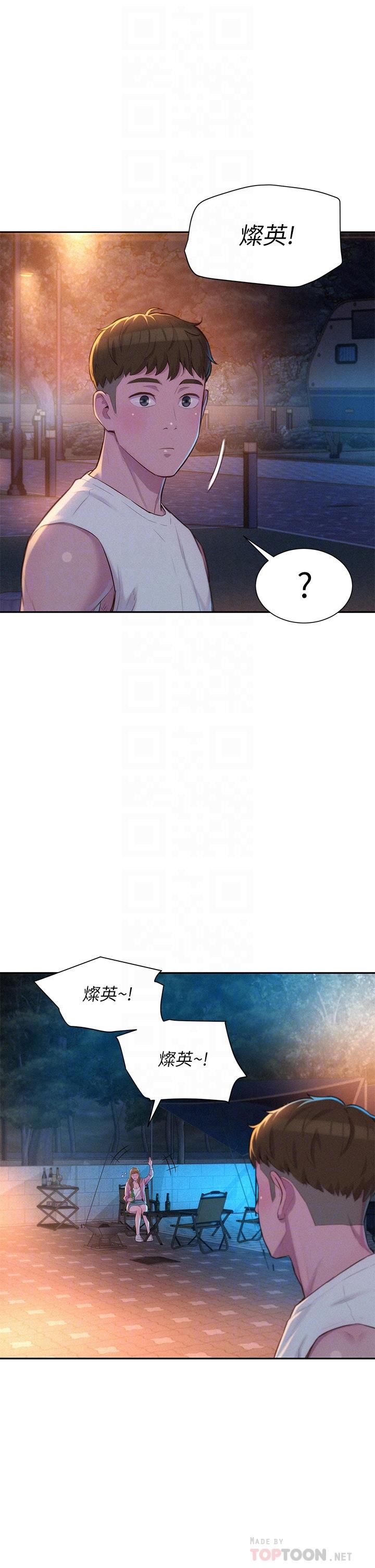 第21話-無法拒絕的邀約 - 第16.jpg页