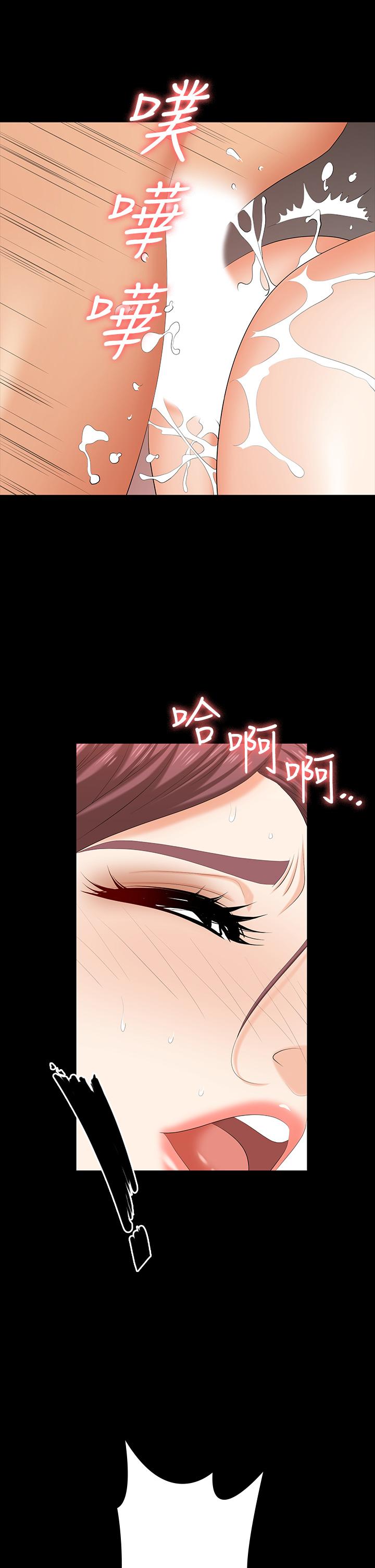 第78話-漸漸被馴服 - 第41.jpg页