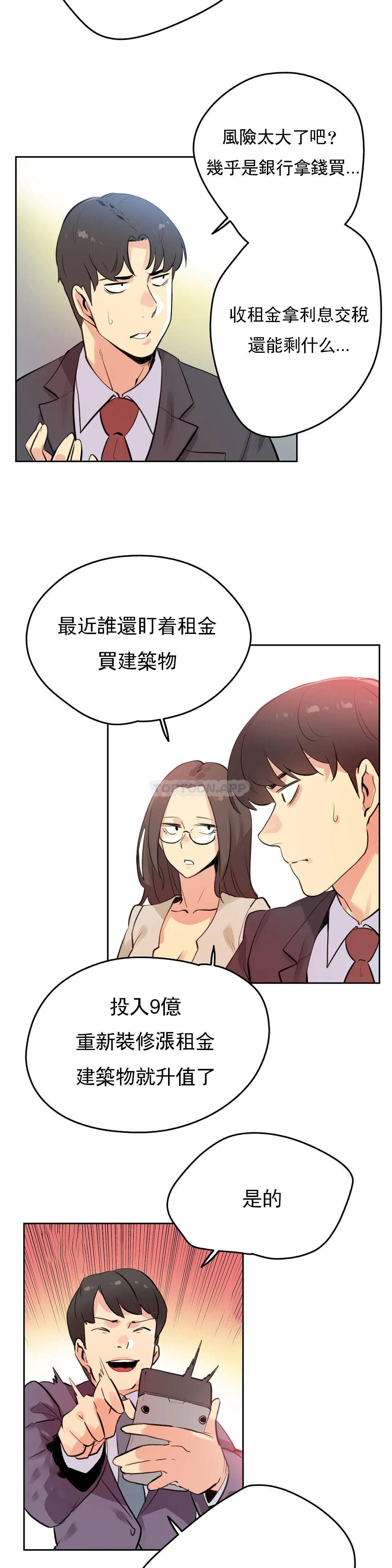 第53话 - 第13.jpg页