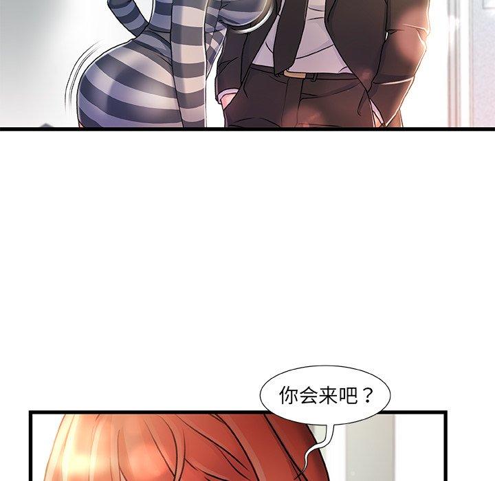 第 7 话 - 第98.jpg页